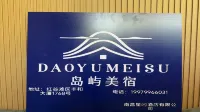 Island Boutique Stay (Nanchang Honggutan) Hotels in 