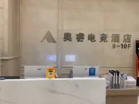 Aorui E-Sports Hotel (Shili Building)