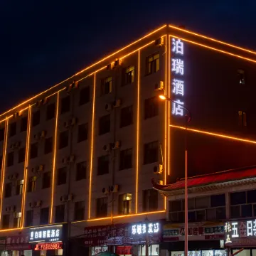 Dingbian Borui Express Hotel