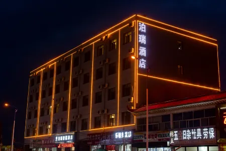 Dingbian Borui Express Hotel