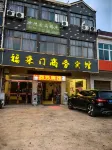 Dingyuan Fulaimen Business Hotel