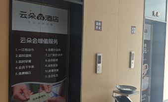 Cloud Hotel(Emerald Plaza Xingguo StationBranch)