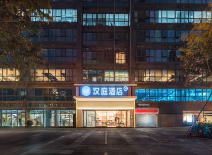 漢庭飯店（泉州晉江泉商環球廣場店）