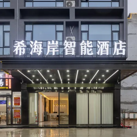Xihai'an Smart Hotel (Huaya Happy City Store, Wanning High-speed Railway East Station)