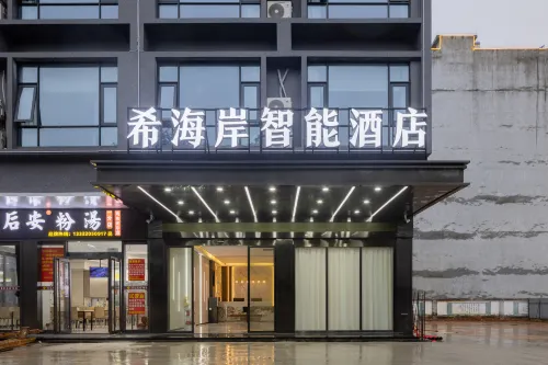 Xihai'an Smart Hotel (Huaya Happy City Store, Wanning High-speed Railway East Station)