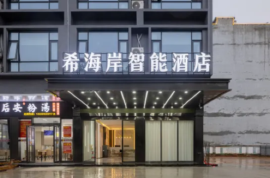 Xihai'an Smart Hotel (Huaya Happy City Store, Wanning High-speed Railway East Station)