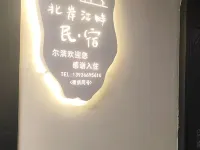 Beian Jiangpan Homestay Hotels near Sun Island