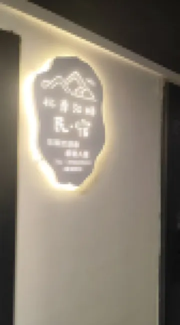 Beian Jiangpan Homestay โรงแรมในJiangbei Sun Island. City Hall Area