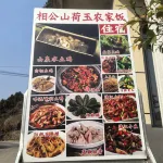 Xianggongshan Heyu Farmstay Hotels near Xianggong Mountain