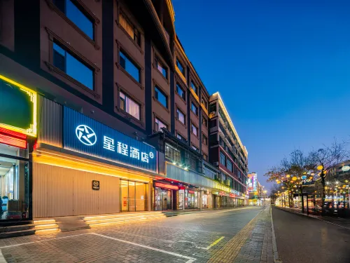 โรงแรม Starway (สาขา มหาวิทยาลัยสำหรับชนชาติ เสียนหยาง) - ห้องครัว