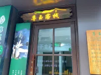 Zunyu Chinese Inn