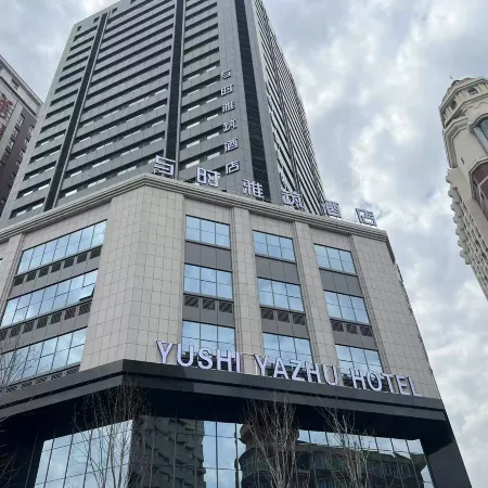 Yushiyaju Hotel (Shenyang Station Taiyuan Street East Square)