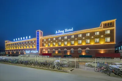 Jifeng International Hotel (Aksu Baicheng)