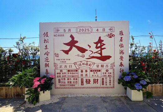 QINGSONG·YAJU 테라스 뷰