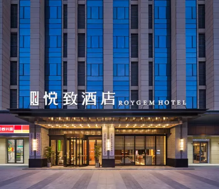 ROYGEM Hotel, Central South University of Forestry & Technology, Changsha Отели рядом с достопримечательностью «Hunan Science and Technology Museum»