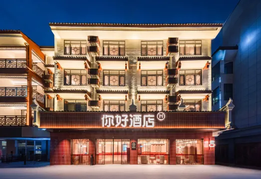 Ni Hao Hotel (Xiangxi Fenghuang Ancient Town Hongqiao)(你好酒店