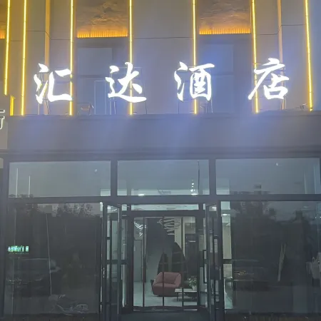 Huida Hotel