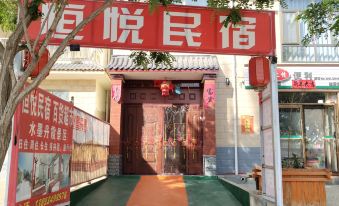 Shui Mo Danxia Hengyue homestay