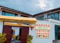 Tengchong Heshun Aidi Jia Homestay