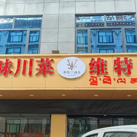 WEITELAN HOTEL