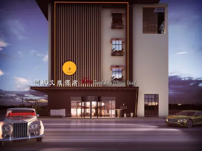Hotan Tuancheng Wenya Hotel