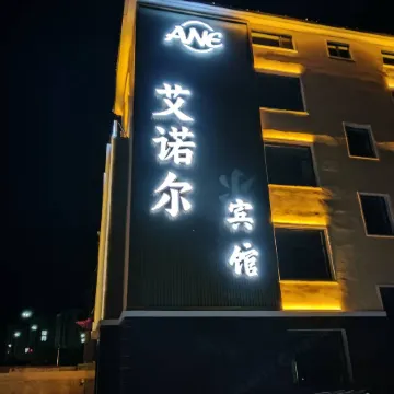 Arxan Ainuoer Hotel