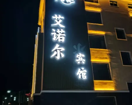 Arxan Ainuoer Hotel Hotels in Arxan