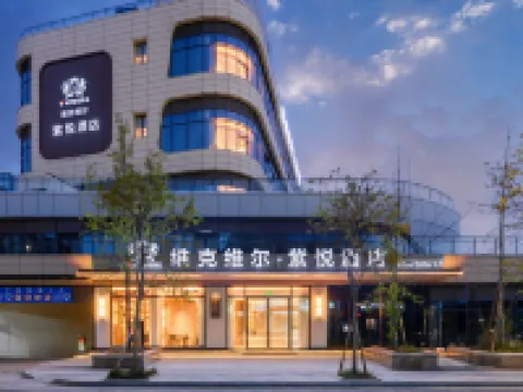 Vickville Ziyue Hotel。 فنادق في داينغ