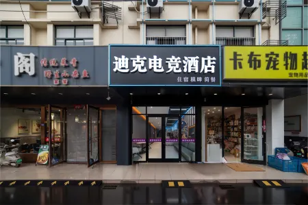 Deke E-sports Hotel Suqian (Baolong Plaza Branch)