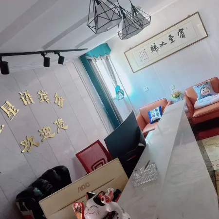 Xingxingyu Hotel
