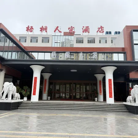 WUTONG HOME HOTEL