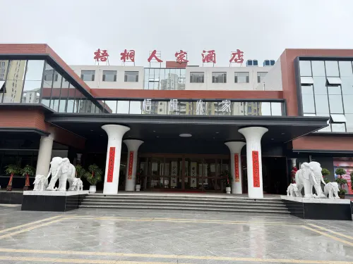 WUTONG  HOME  HOTEL