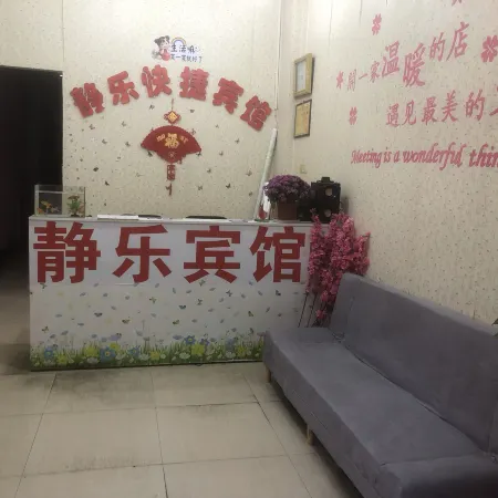 Wuhu Jingle Hotel