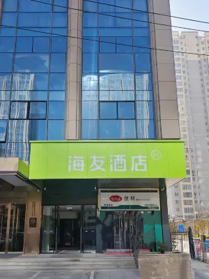 Hi Inn (Lanzhou West Railway Station Zhongtianjian Plaza) Hotels in Lanzhou