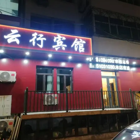 Yunxing Hotel