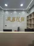 Maoming Yingfu Homestay