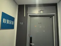 杭州有家公寓（東站東廣場恆祺商務中心店） - 新開幕