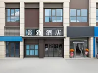 美致ホテル 駐馬店（開源大道車管所） 駐馬店のホテル