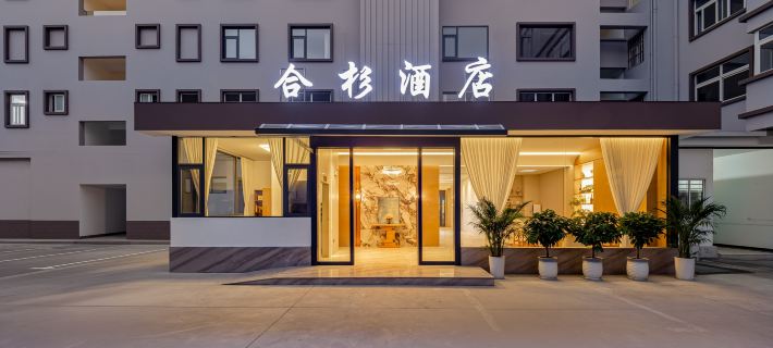 Heshan Hotel (Yuxi Nie'er Music Square) Hotels in Yuxi