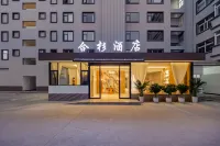 Heshan Hotel (Yuxi Nie'er Music Square) Hôtels à : 
