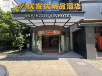 Yaxin E-Sports Hotel (Kunshan Jiufang City Shopping Center) - Esports
