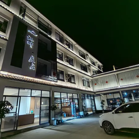 Jiangpan Courtyard Homestay (Menglie Lake Wetland Park)