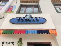 桑科草原來信富氧智能民宿