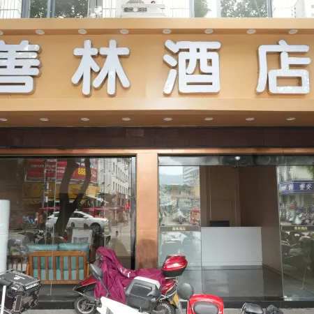 Fu'an Shanlin Hotel