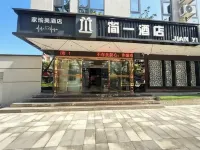 重慶家愉美賓館 龍水湖旅遊度假區酒店