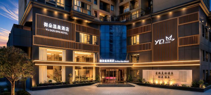 YUDUOSPAHOTEL Hoteles en Pingchang