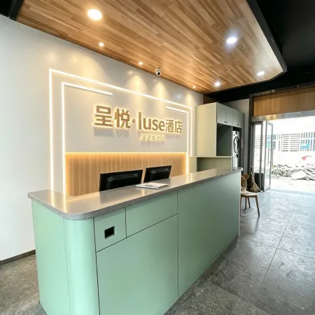 Chengyue · Luse Hotel (Ankang City Center Hospital)