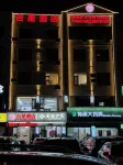 吉星飯店 - 2 星級