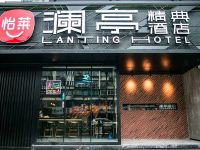 怡莱精品酒店(扬州澜庭东关街店) - 酒店外部