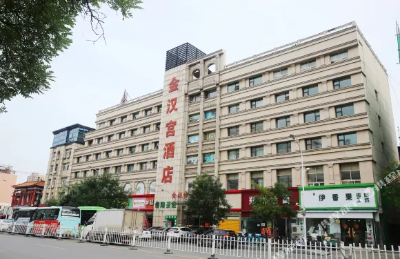 漯河金漢宮酒店（漯河站新天地商業步行街店）